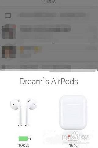 airpods3怎么查看剩余电量