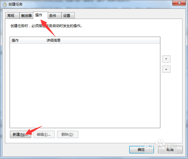 win7开机自动连接宽带