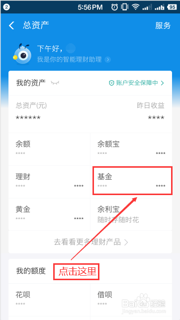 支付宝怎么终止已定投的基金基金定投如何终止
