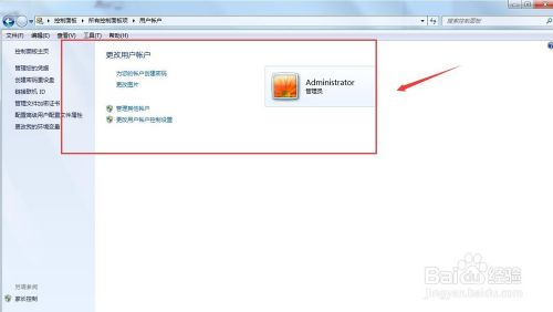 win7系统下怎么样删除设置的界面登录密码
