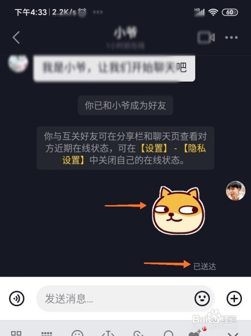 抖音狗头表情如何发送