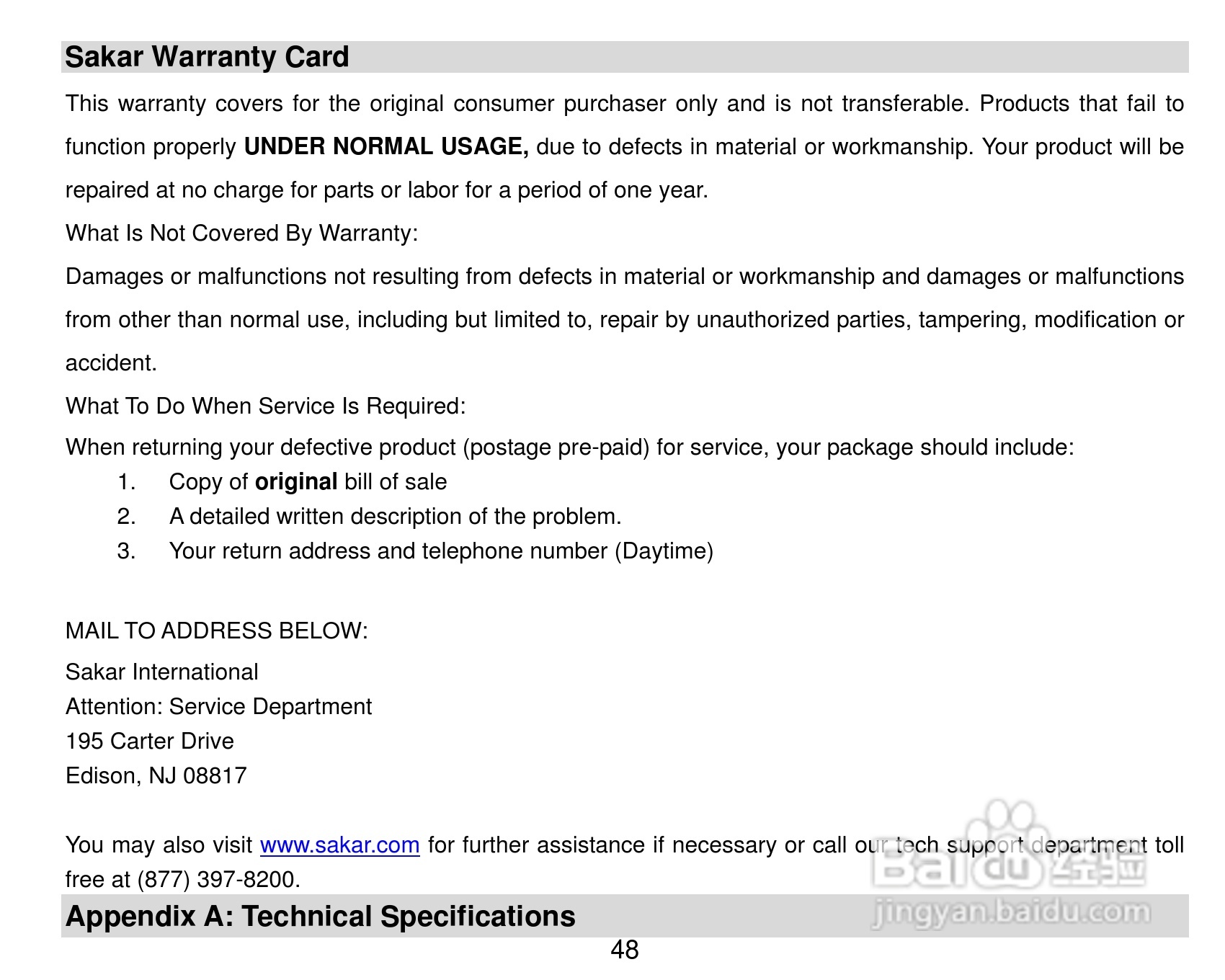 威达ViviCam 8025数码相机使用说明书:[5]