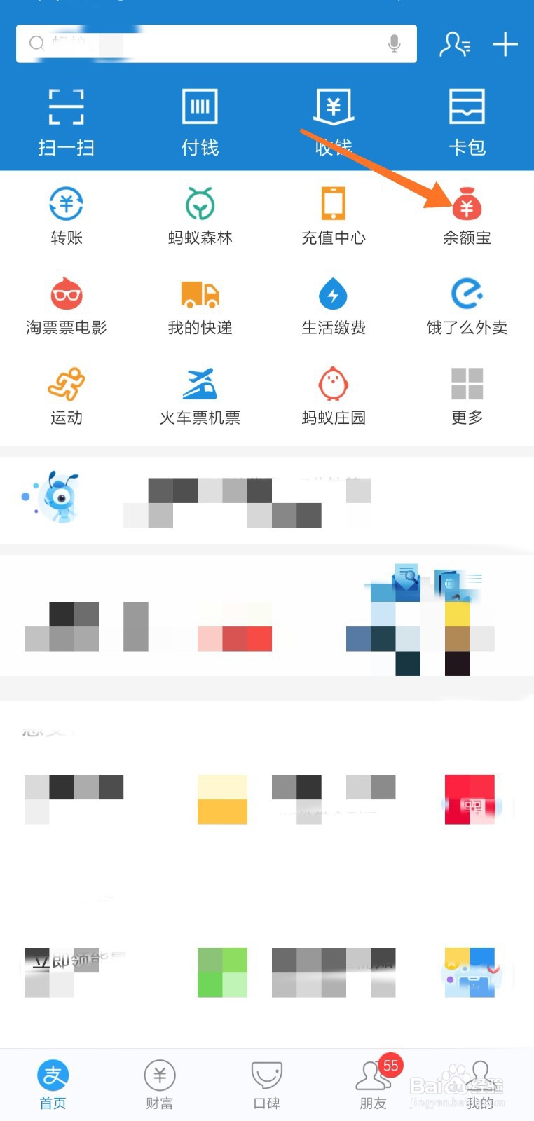 支付宝笔笔攒怎么关闭 怎么停止笔笔攒