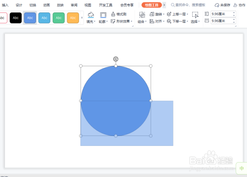 制作PPT时，怎样才能画出精确的半圆形？