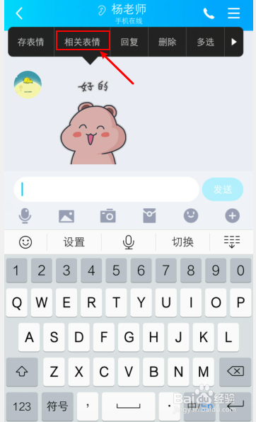 QQ怎么搜索相关表情,如何找到相似的表情包