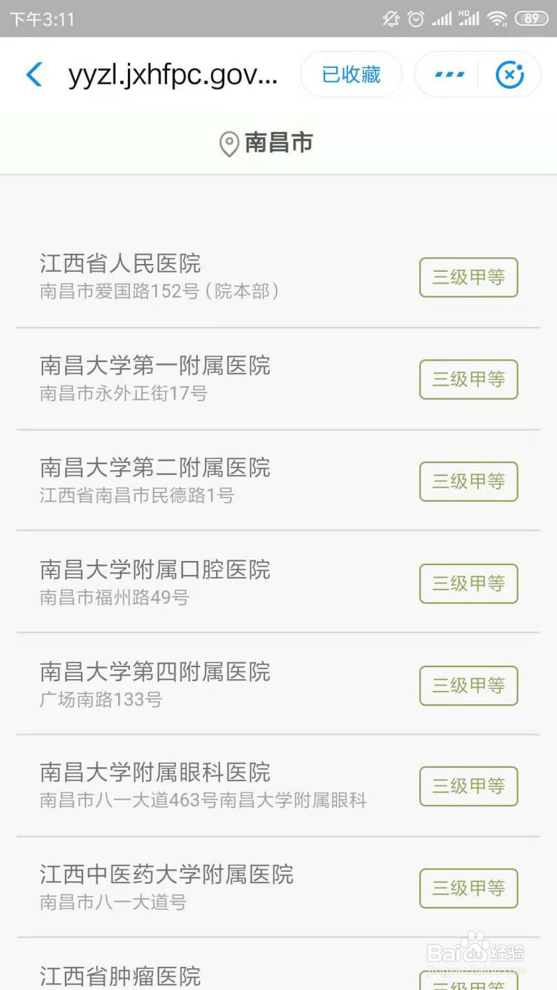 怎么用支付宝赣服通网上预约挂号