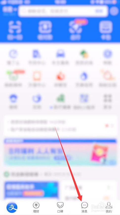 支付宝怎么确认对方删我