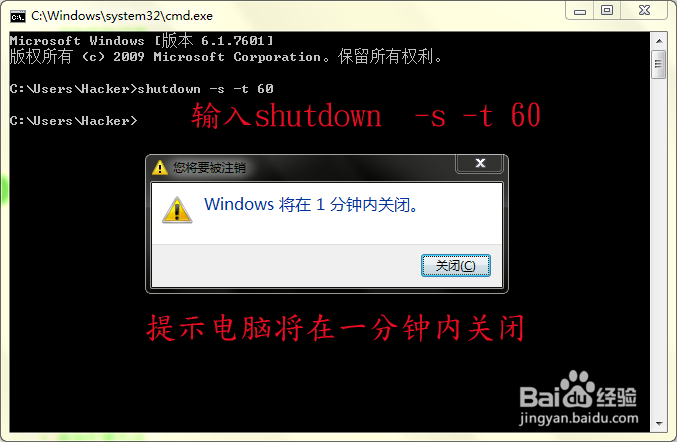 shutdown命令的使用