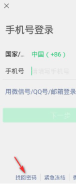 微信在新设备登录没有好友辅助验证怎么办