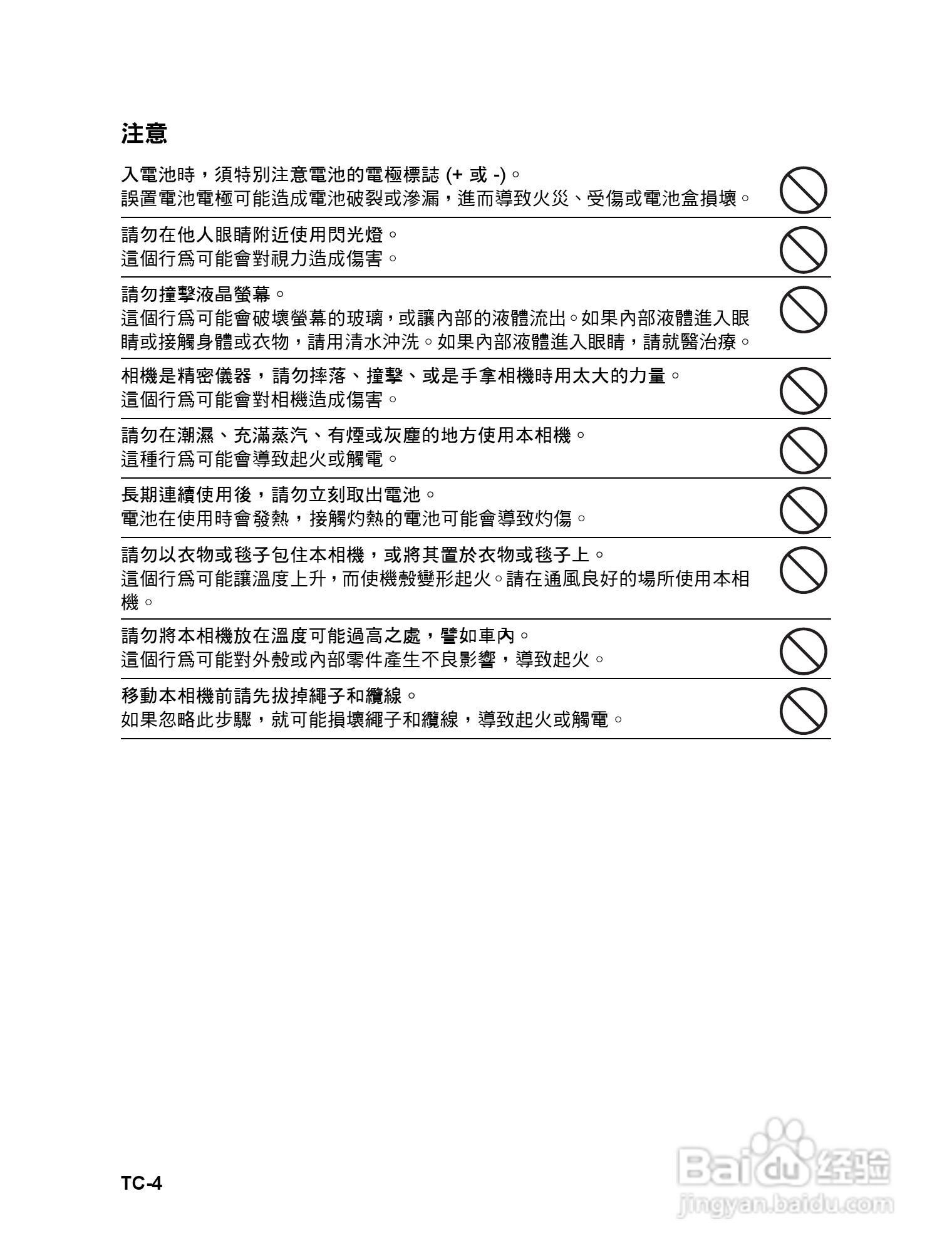 威达ViviCam 6324数码相机使用说明书:[1]
