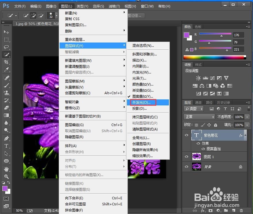 怎样在ps中给文字添加图案叠加和外发光效果