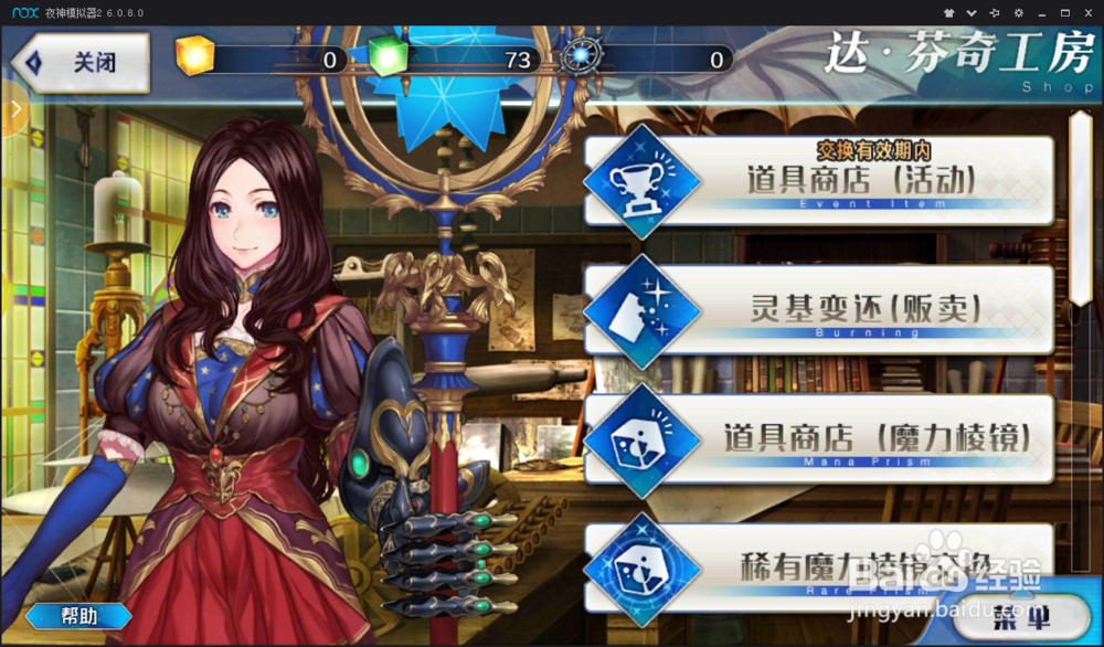 「命运-冠位指定」电脑版功能吐槽