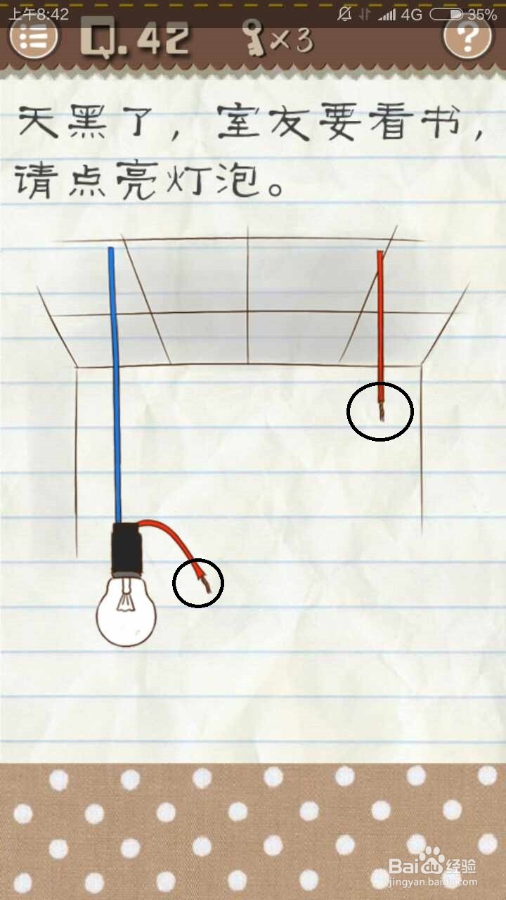 最囧游戏2通关攻略41~50