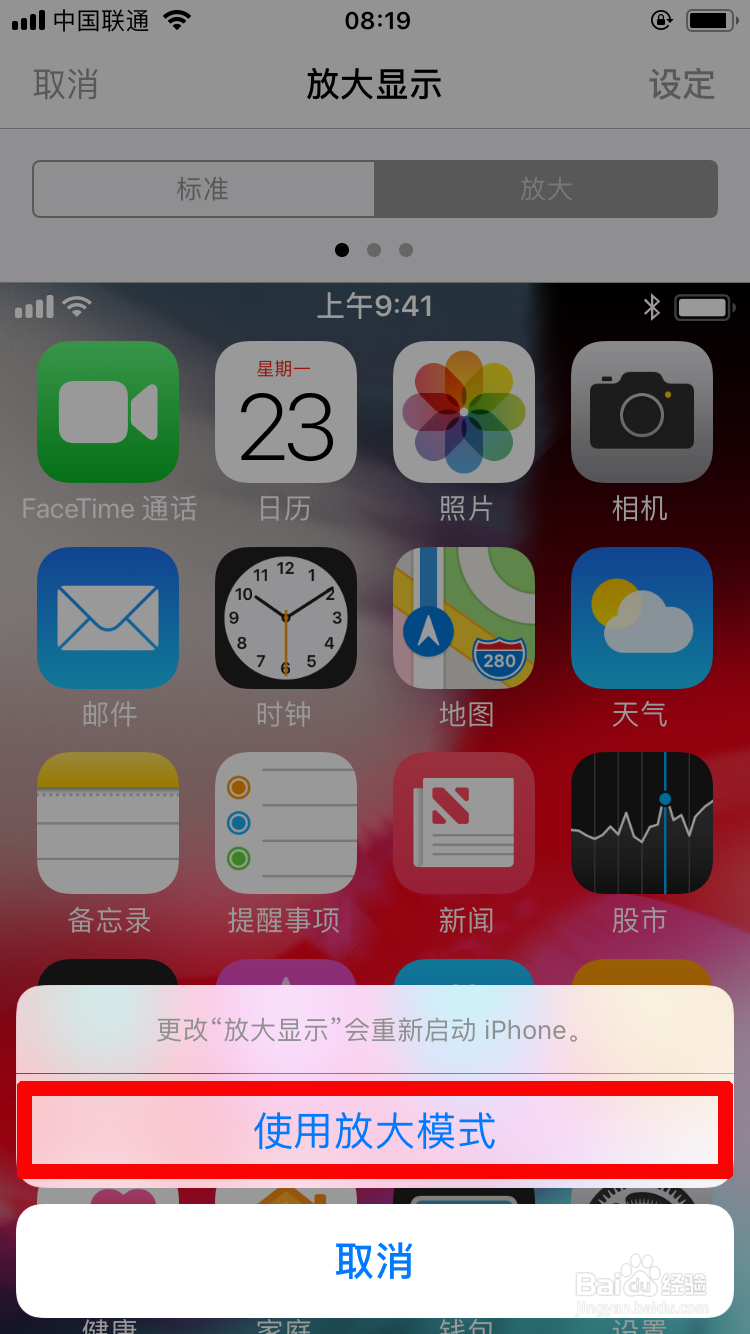 苹果手机如何设置为老人机