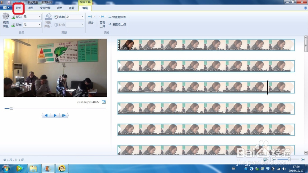 轻松给视频添加字幕