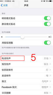 苹果手机来电没有声音怎么办