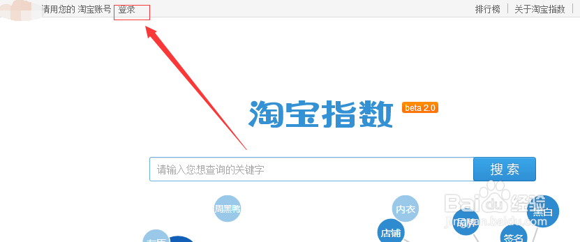 怎么使用淘宝指数