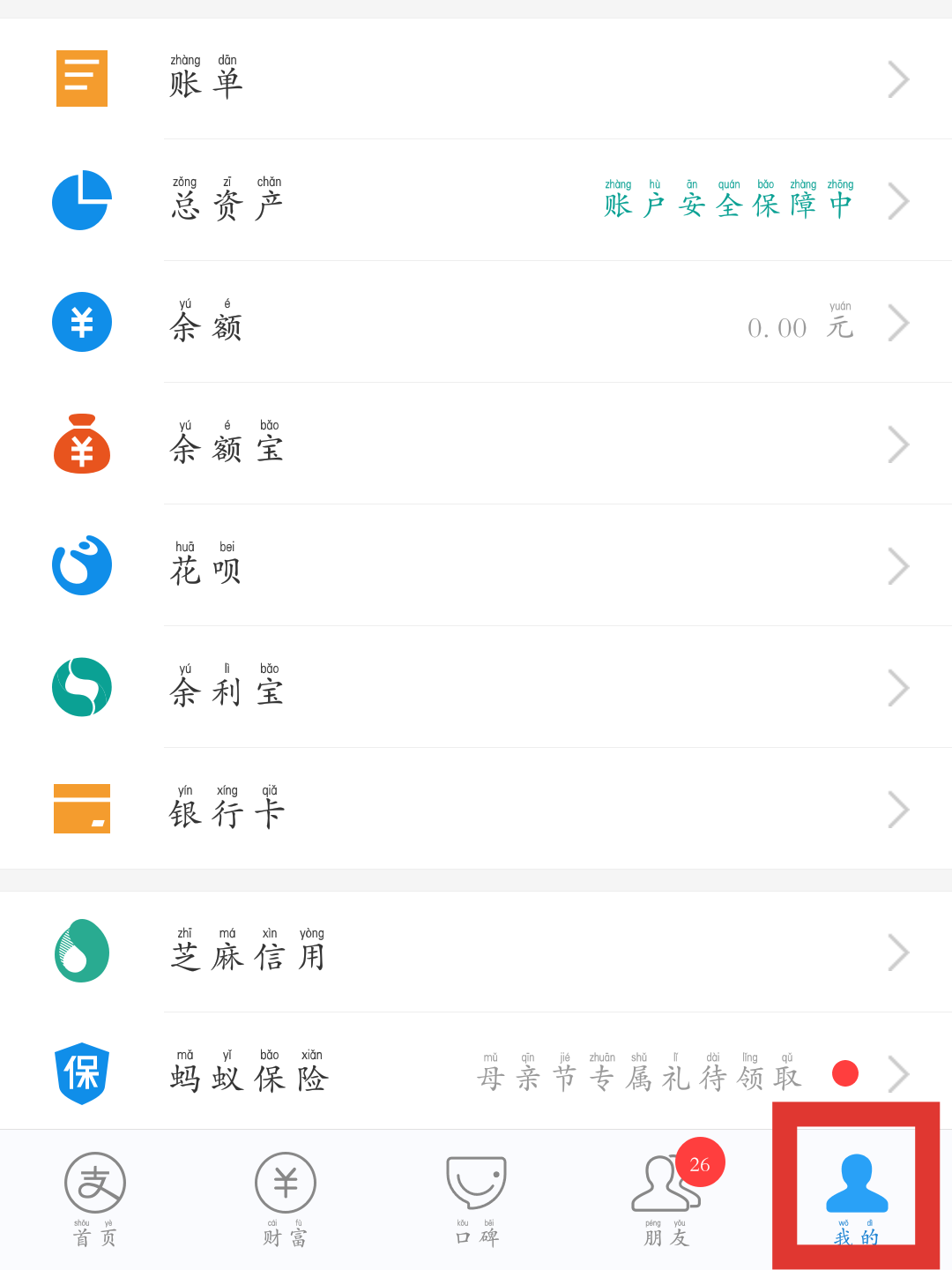 支付宝里的余额宝到底怎么用啊如何使用