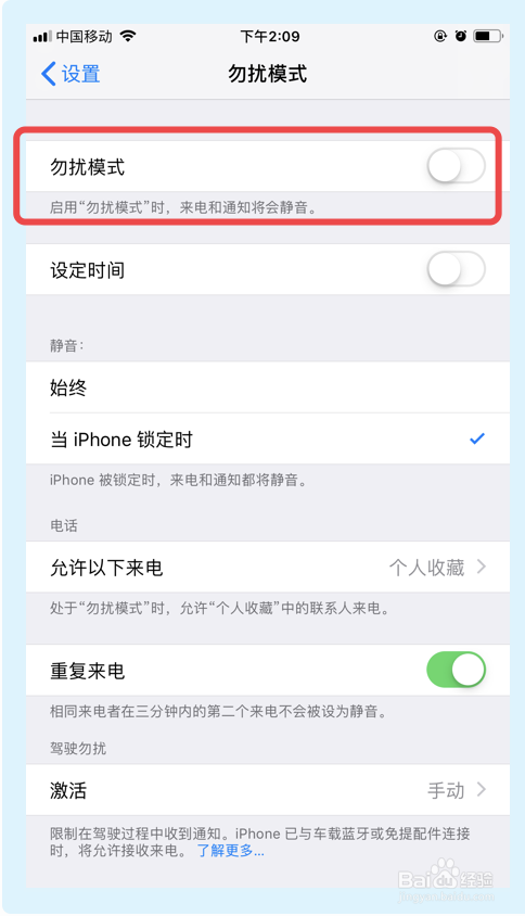 手机听不到声音怎么办