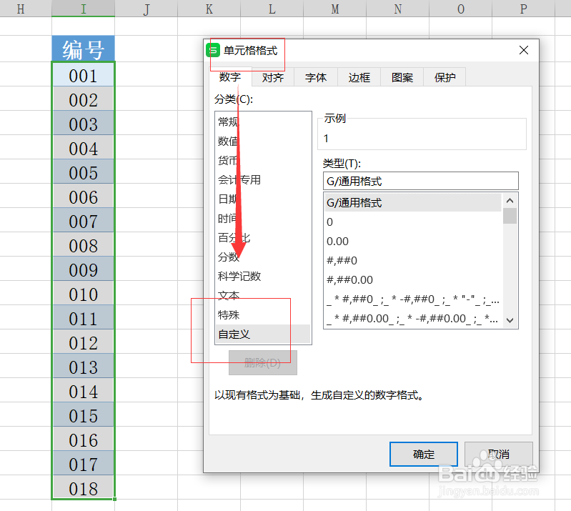 Excel表格如何数字前面批量加字母呢?