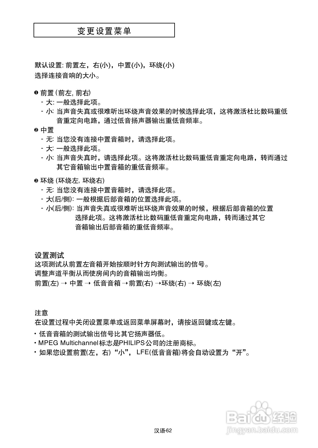 三星DVD-P650K使用说明书:[4]