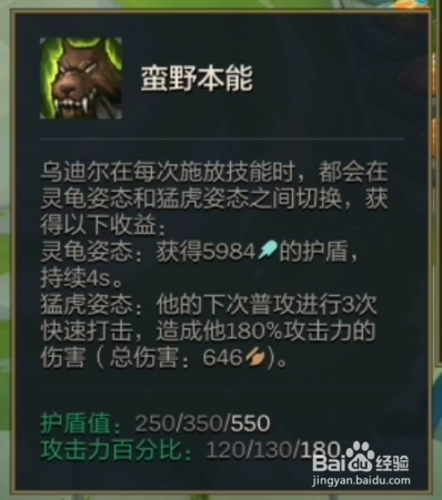 《金铲铲之战》有什么上分秘籍