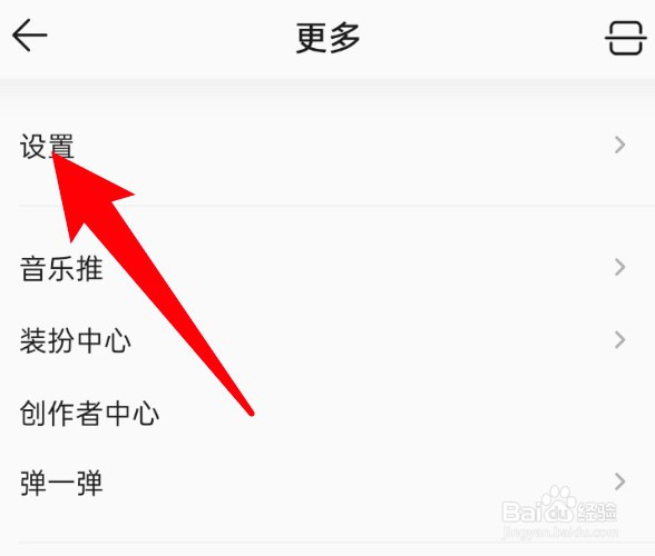 QQ音乐怎么开启智能音质增强功能