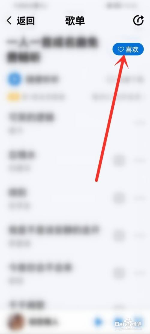 酷狗大字版歌单如何收藏
