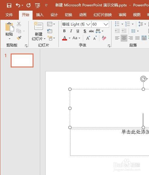 <b>PPT中如何加入背景音乐 PPT插入音乐</b>