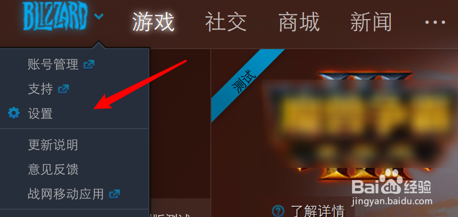 mac版战网怎么设置在dock栏显示通知信息条目？