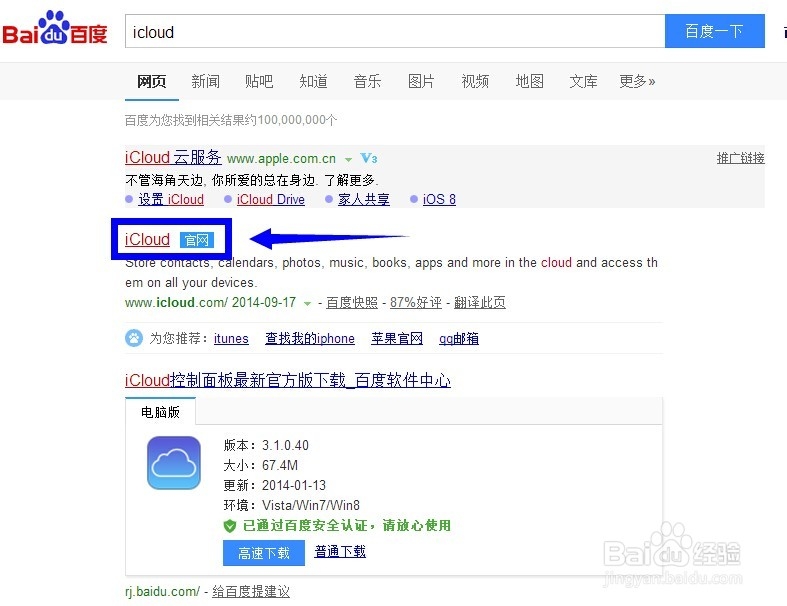 iCloud密码忘了怎么办