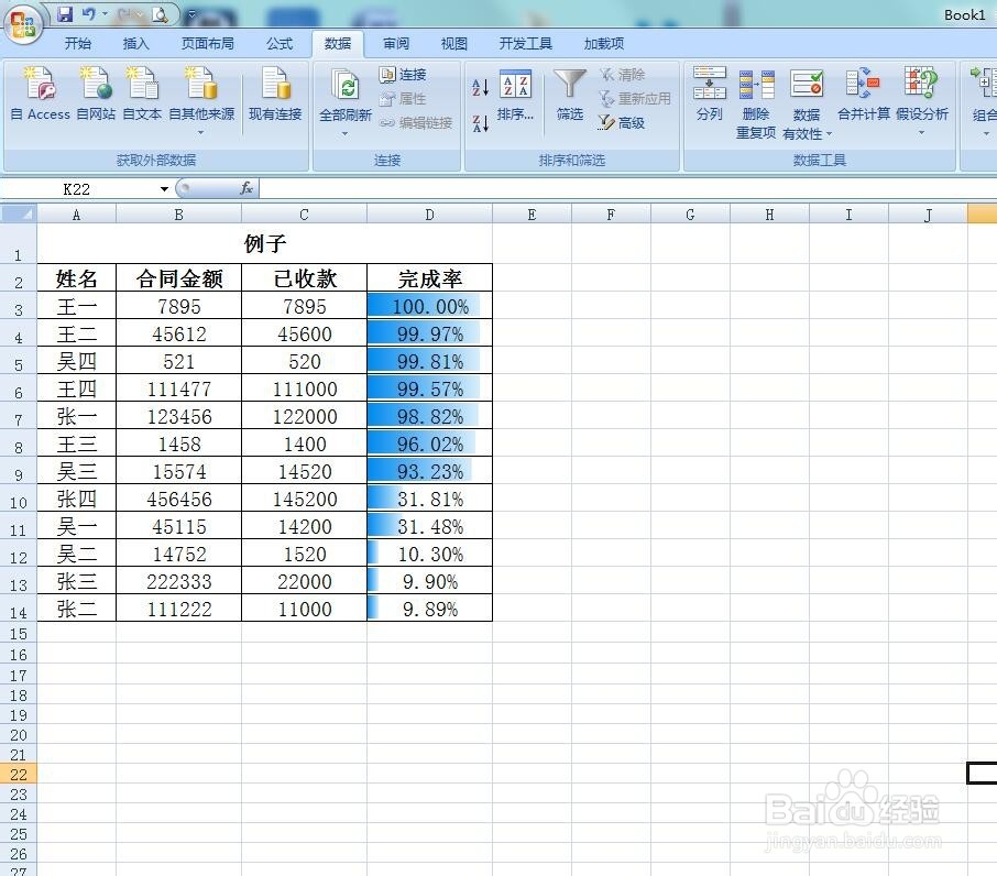 如何删除excel表中的条件格式
