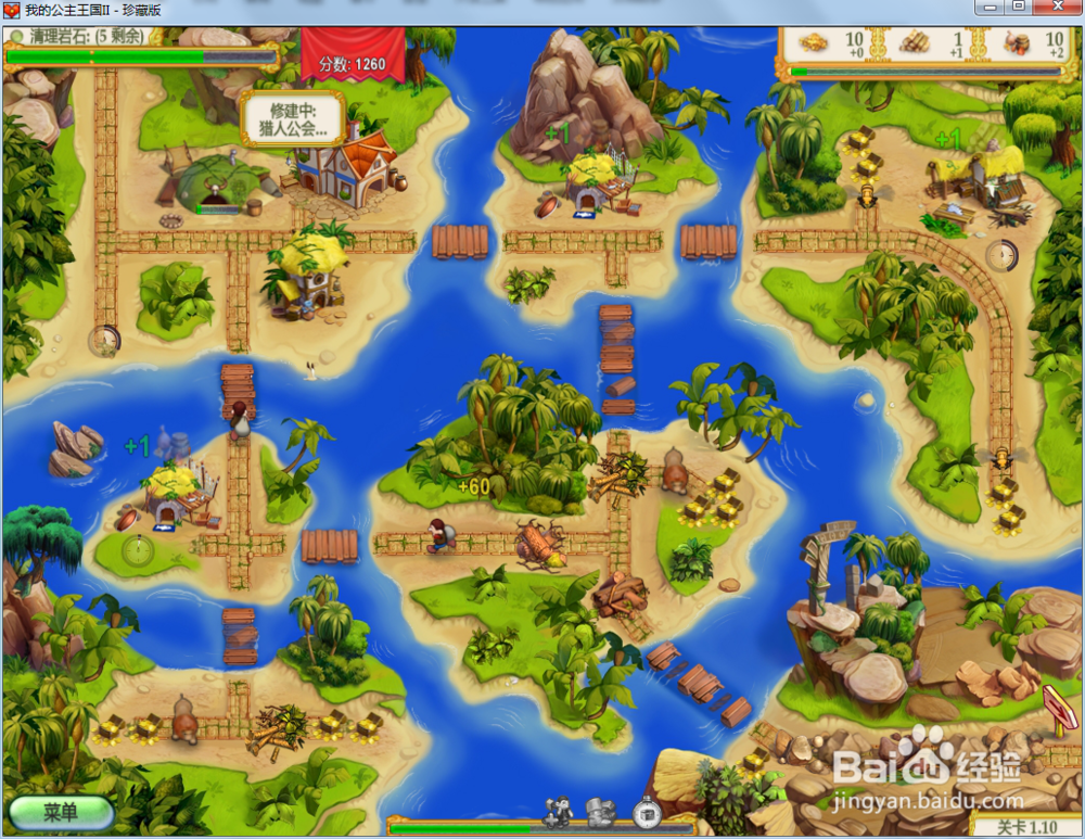 我的公主王国2—第1.10关攻略