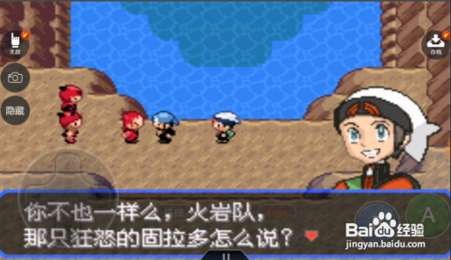 口袋妖怪究极绿宝石4b攻略详细说明