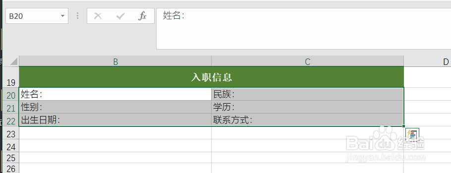 Excel表格怎么自动添加下划线