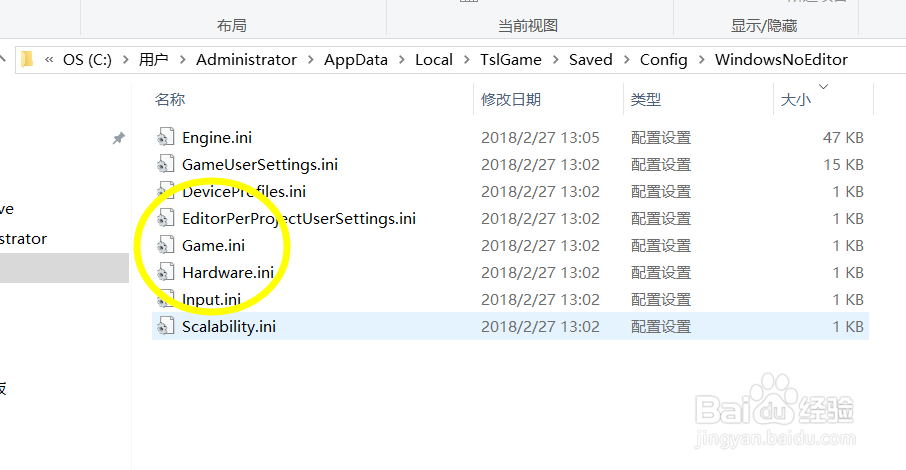 吃鸡怎么解决找不到game文件夹的问题
