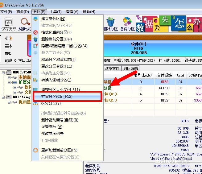 windows7下如何调整分区大小,如何无损增大C盘