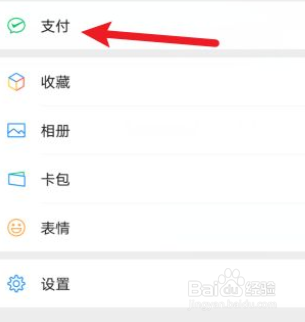 怎么把微信支付密码改成指纹