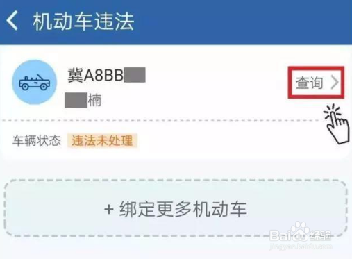 交管12123怎么消分