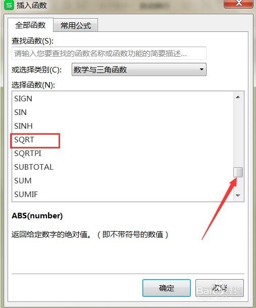 如何用Excel算数值的平方根？