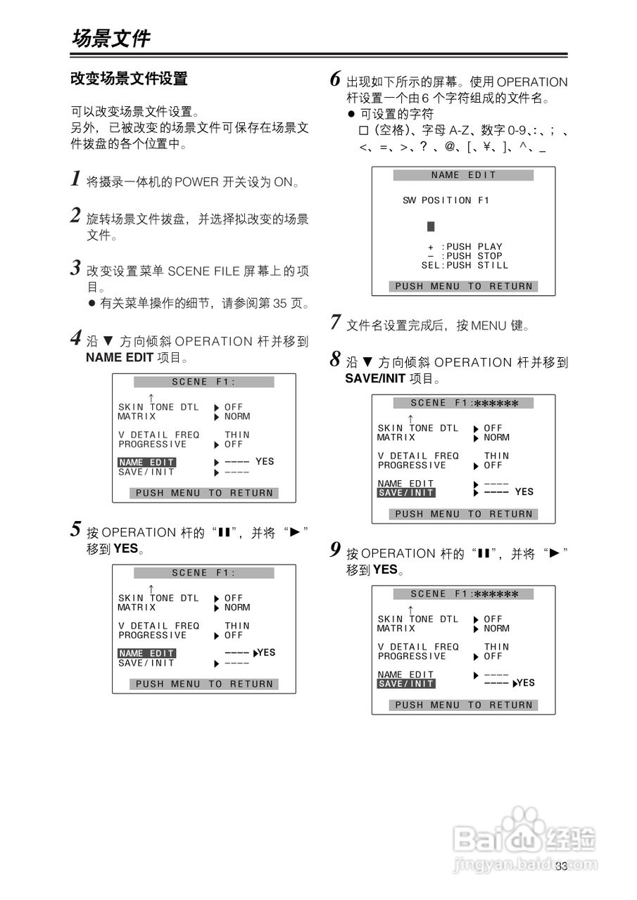 松下AG-DVC180MC(VQT9983-2)摄像机操作手册:[4]