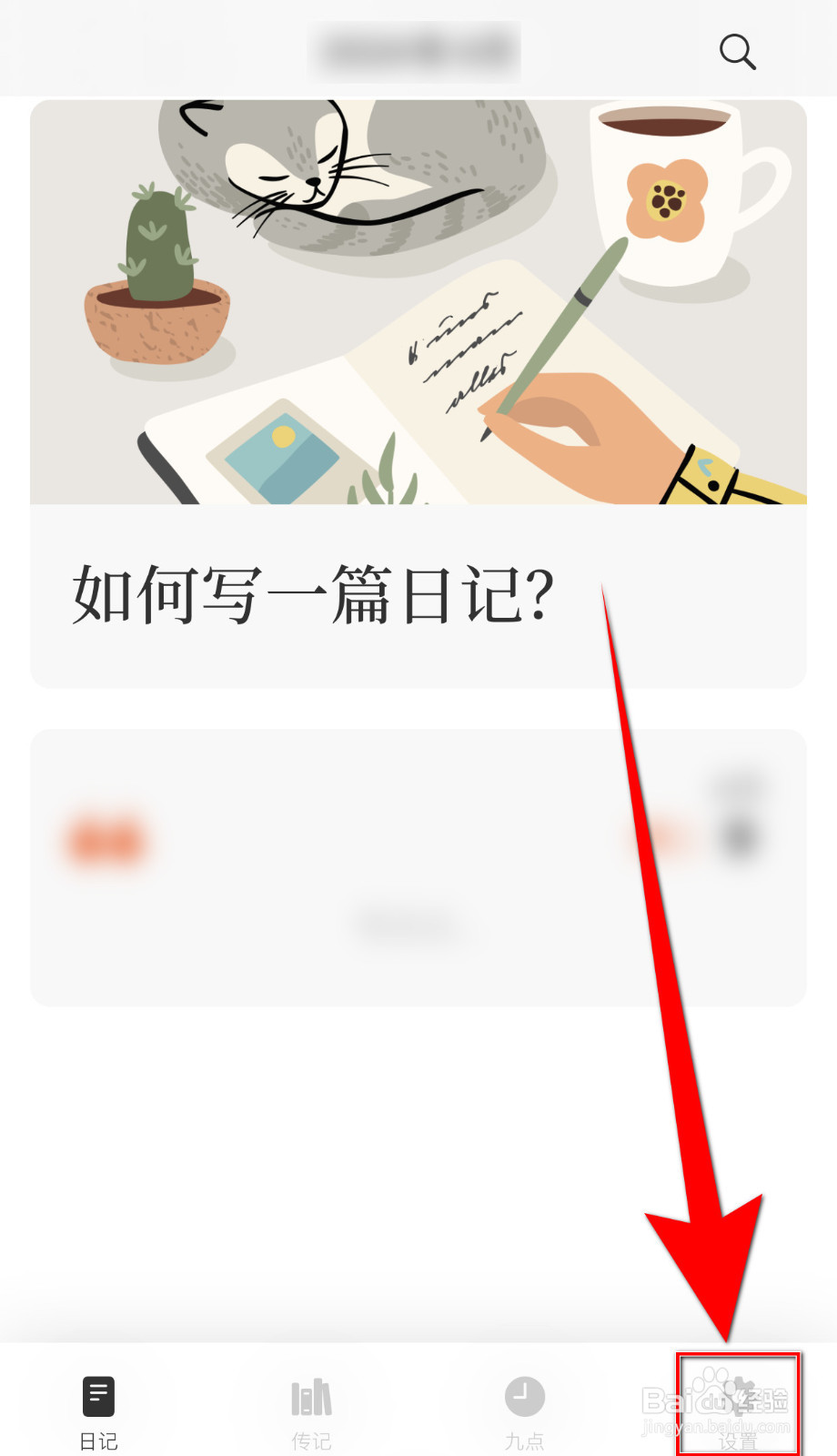 怎么设置一万年自动插入已保存位置停用