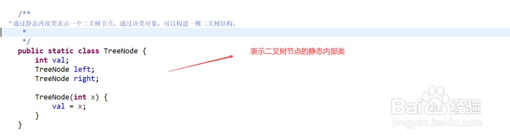 Java详解如何计算二叉树的节点数量