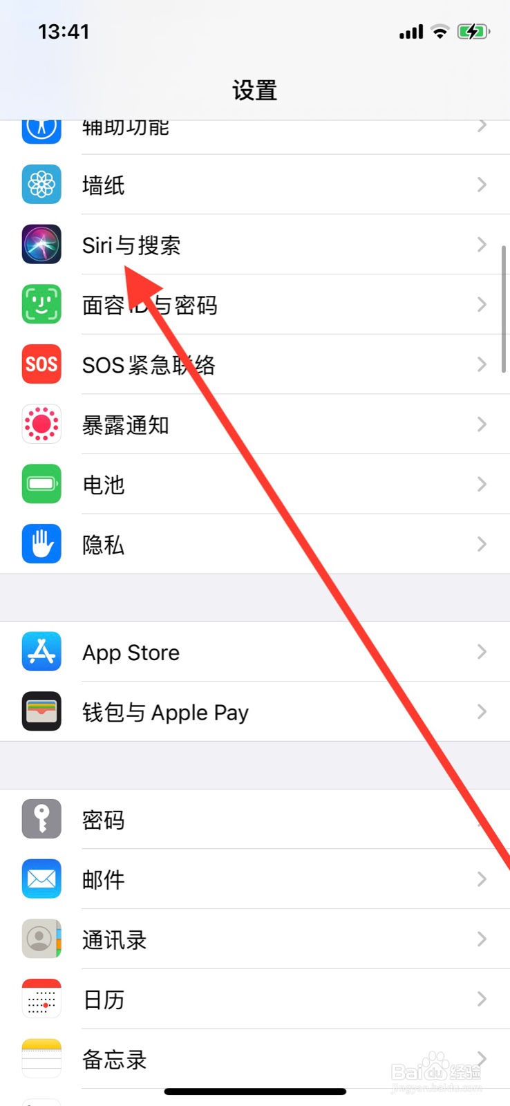 iPhone始终显示您对Siri说的话如何关闭