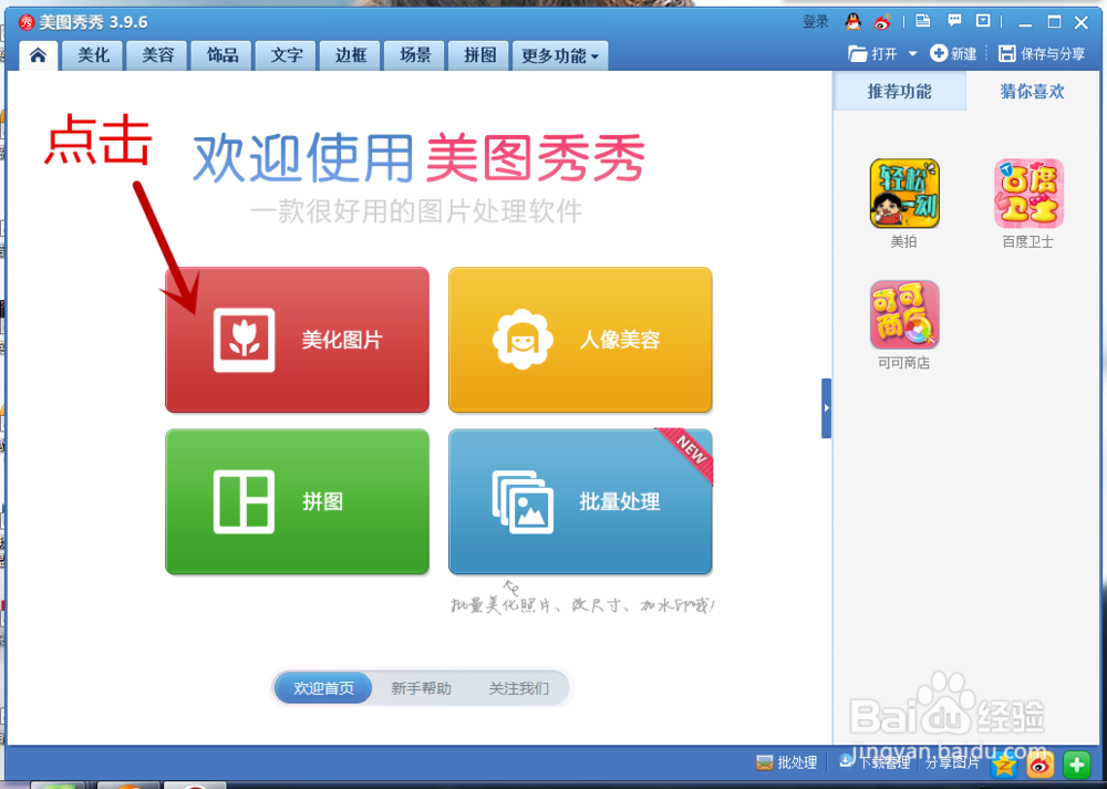 简单使图片背景变透明