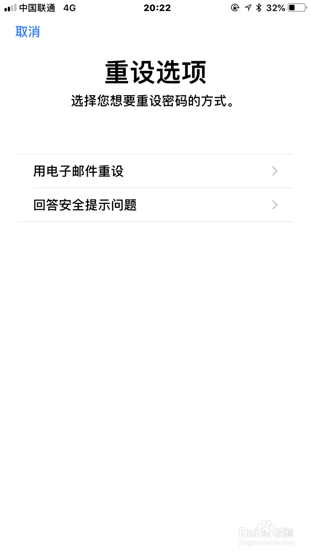 如果忘记了苹果账号密码，如何找回