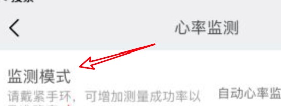 小米手环6怎么关闭心率监测？
