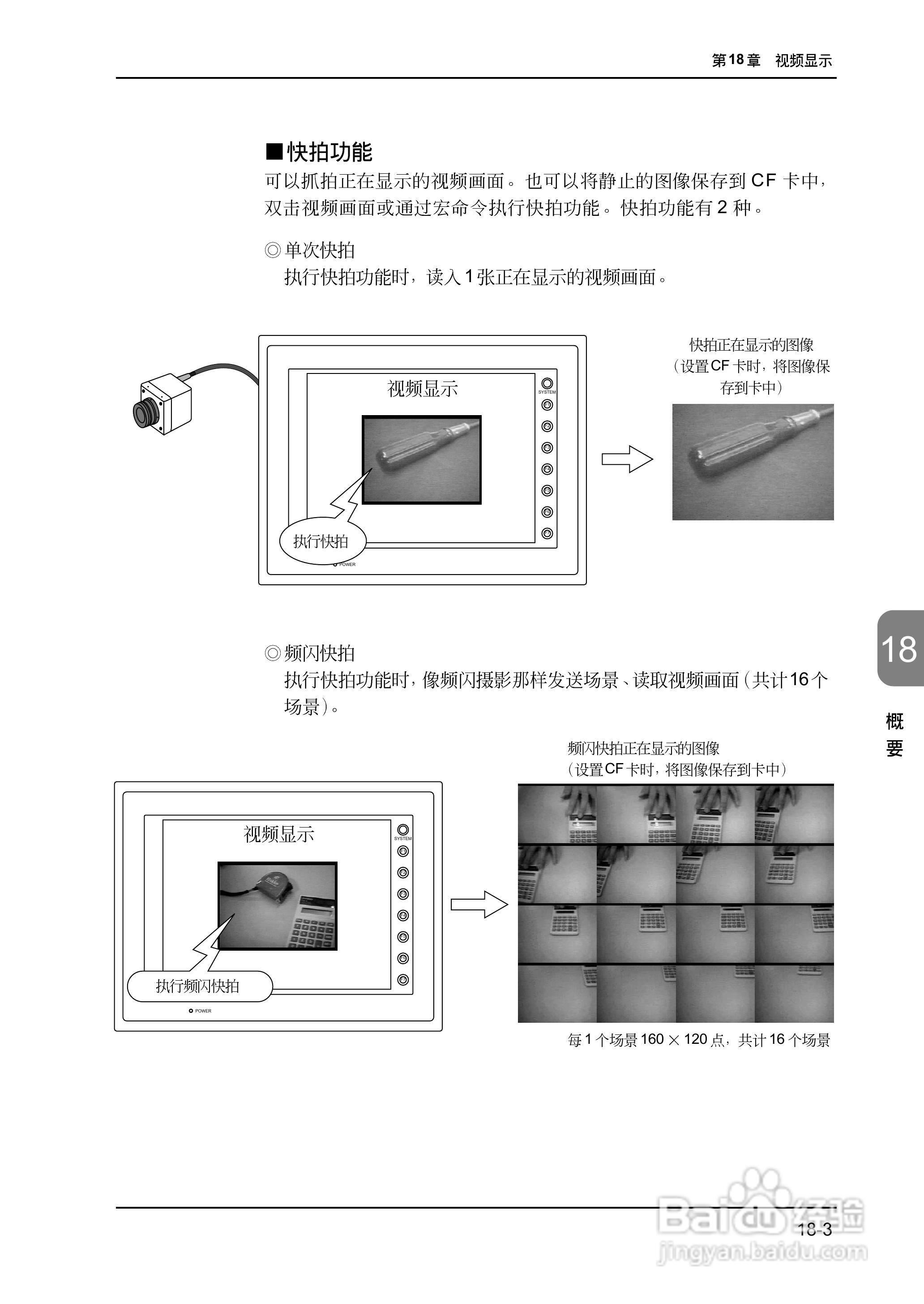 松下UG420H-E变频器使用说明书:[46]