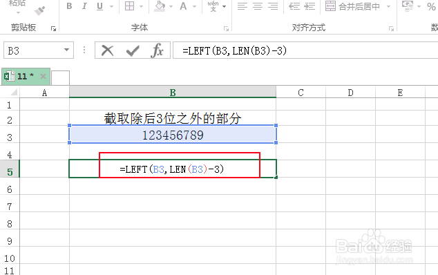 excel中如何连接多个字符串