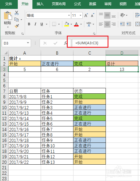 Excel中怎样使用COUNTIF公式按条件统计